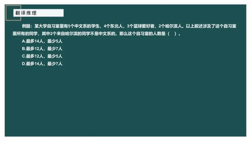 组合排列小题型_2026考公资料_（12）小p公考_2025合集_行测小p公考（P神）公众号：上岸总站_判断推理_讲义公众号：上岸总站_判断推理第四讲-组合排列小题型
