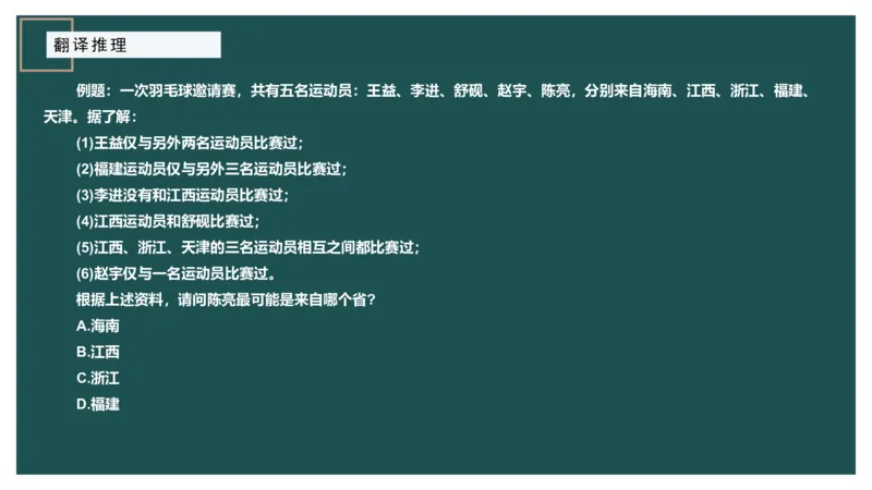 组合排列小题型_2026考公资料_（12）小p公考_2025合集_行测小p公考（P神）公众号：上岸总站_判断推理_讲义公众号：上岸总站_判断推理第四讲-组合排列小题型