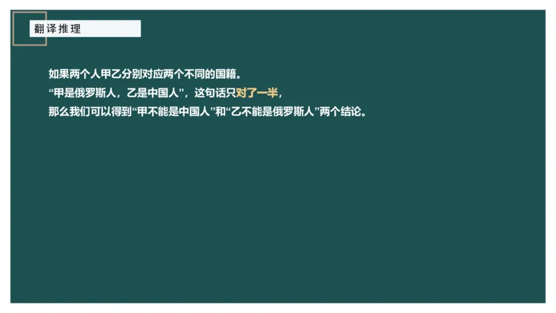 组合排列小题型_2026考公资料_（12）小p公考_2025合集_行测小p公考（P神）公众号：上岸总站_判断推理_讲义公众号：上岸总站_判断推理第四讲-组合排列小题型