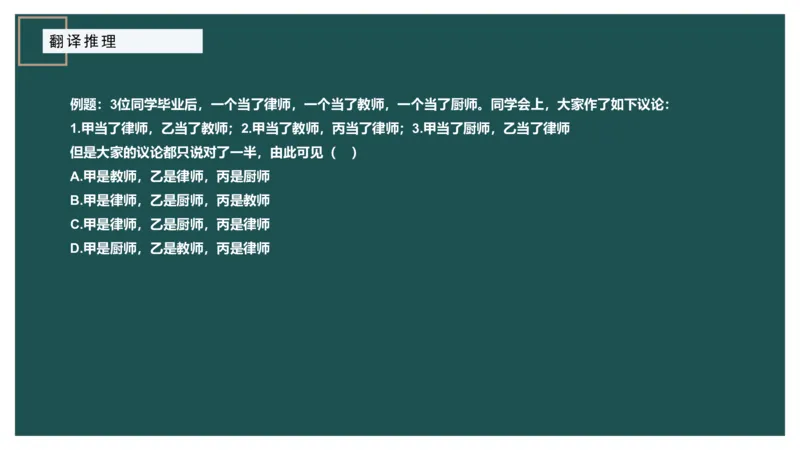 组合排列小题型_2026考公资料_（12）小p公考_2025合集_行测小p公考（P神）公众号：上岸总站_判断推理_讲义公众号：上岸总站_判断推理第四讲-组合排列小题型