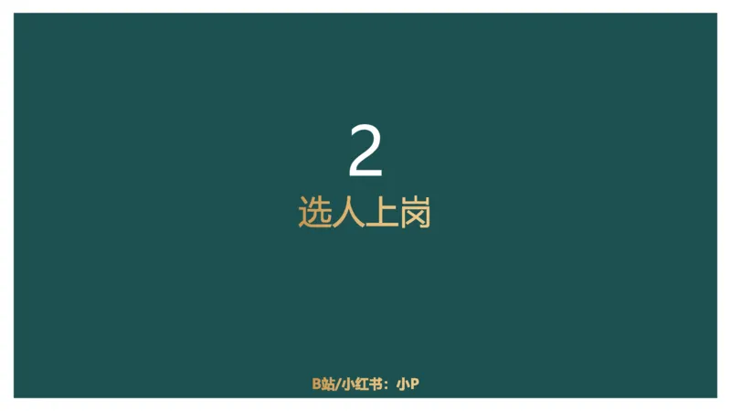 组合排列小题型_2026考公资料_（12）小p公考_2025合集_行测小p公考（P神）公众号：上岸总站_判断推理_讲义公众号：上岸总站_判断推理第四讲-组合排列小题型