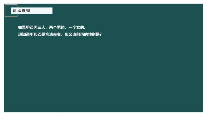 组合排列小题型_2026考公资料_（12）小p公考_2025合集_行测小p公考（P神）公众号：上岸总站_判断推理_讲义公众号：上岸总站_判断推理第四讲-组合排列小题型