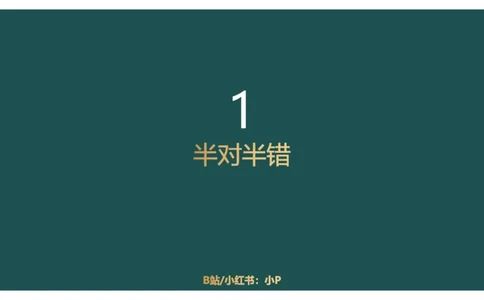 组合排列小题型_2026考公资料_（12）小p公考_2025合集_行测小p公考（P神）公众号：上岸总站_判断推理_讲义公众号：上岸总站_判断推理第四讲-组合排列小题型