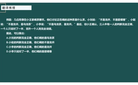 组合排列小题型_2026考公资料_（12）小p公考_2025合集_行测小p公考（P神）公众号：上岸总站_判断推理_讲义公众号：上岸总站_判断推理第四讲-组合排列小题型