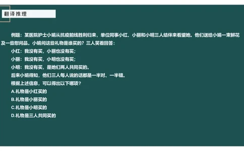 组合排列小题型_2026考公资料_（12）小p公考_2025合集_行测小p公考（P神）公众号：上岸总站_判断推理_讲义公众号：上岸总站_判断推理第四讲-组合排列小题型