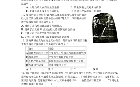 2018年重庆市中考历史B卷试卷(含答案)_中考真题_6.历史中考真题2015-2024年_地区卷_重庆中考历史08-22