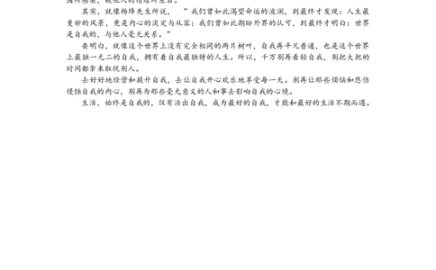 优秀素材day19_2026万唯系列预习复习_2025版《万唯初中预习视频课》789年级上册多版本_2025版万唯新初一预习视频课语文人教版_视频_第19天_作文素材_作文素材（DAY19）