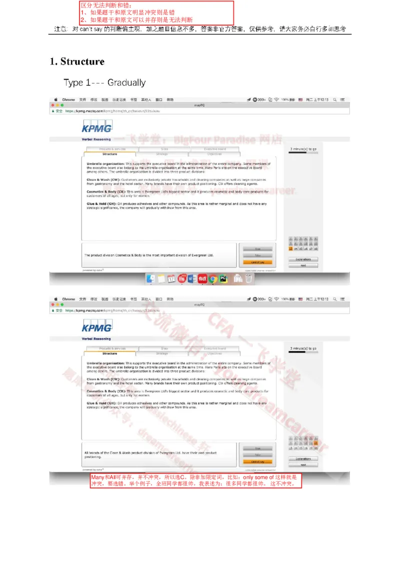 2、VerbalEvergreen_10、CUTe汇总_10、CUTe汇总_CUT新题库_语言verbal