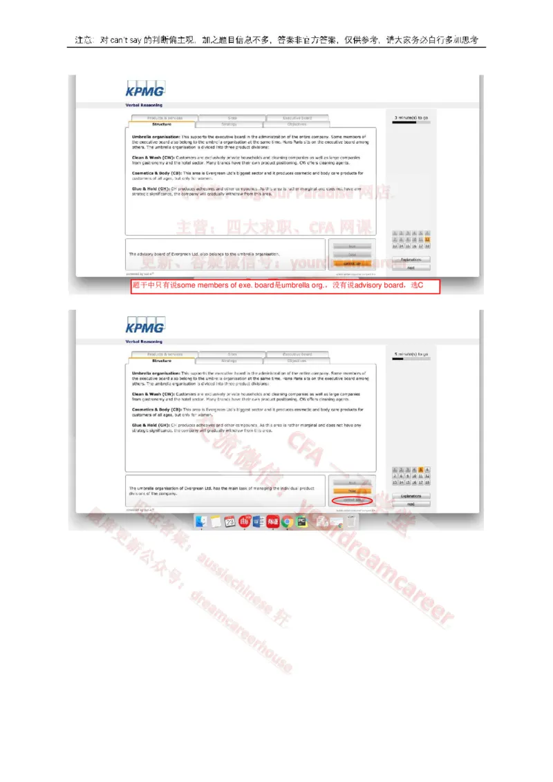 2、VerbalEvergreen_10、CUTe汇总_10、CUTe汇总_CUT新题库_语言verbal
