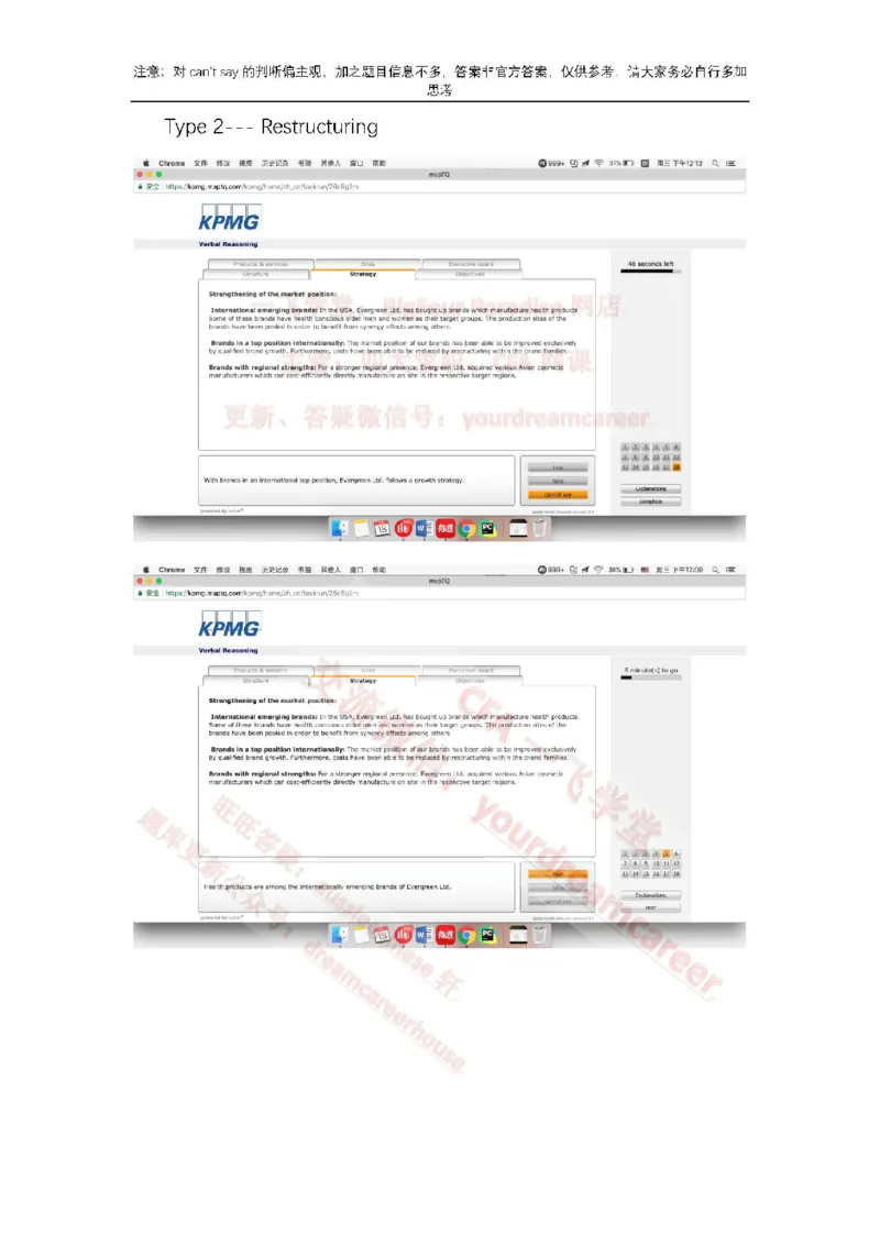 2、VerbalEvergreen_10、CUTe汇总_10、CUTe汇总_CUT新题库_语言verbal