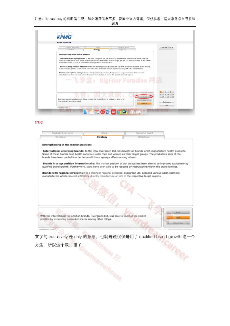 2、VerbalEvergreen_10、CUTe汇总_10、CUTe汇总_CUT新题库_语言verbal