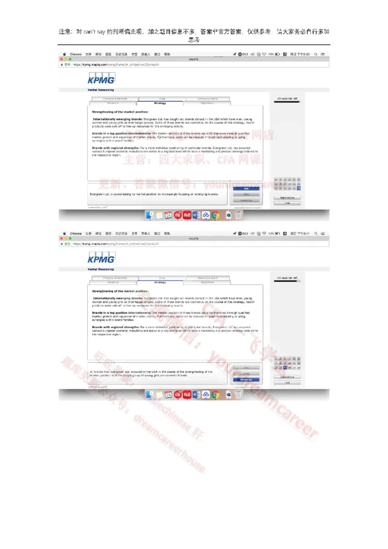 2、VerbalEvergreen_10、CUTe汇总_10、CUTe汇总_CUT新题库_语言verbal