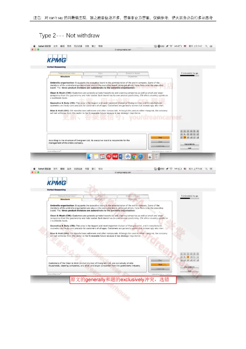 2、VerbalEvergreen_10、CUTe汇总_10、CUTe汇总_CUT新题库_语言verbal