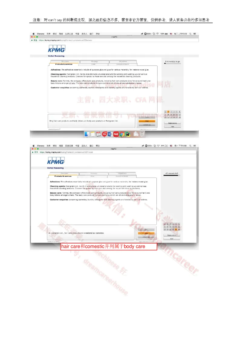 2、VerbalEvergreen_10、CUTe汇总_10、CUTe汇总_CUT新题库_语言verbal