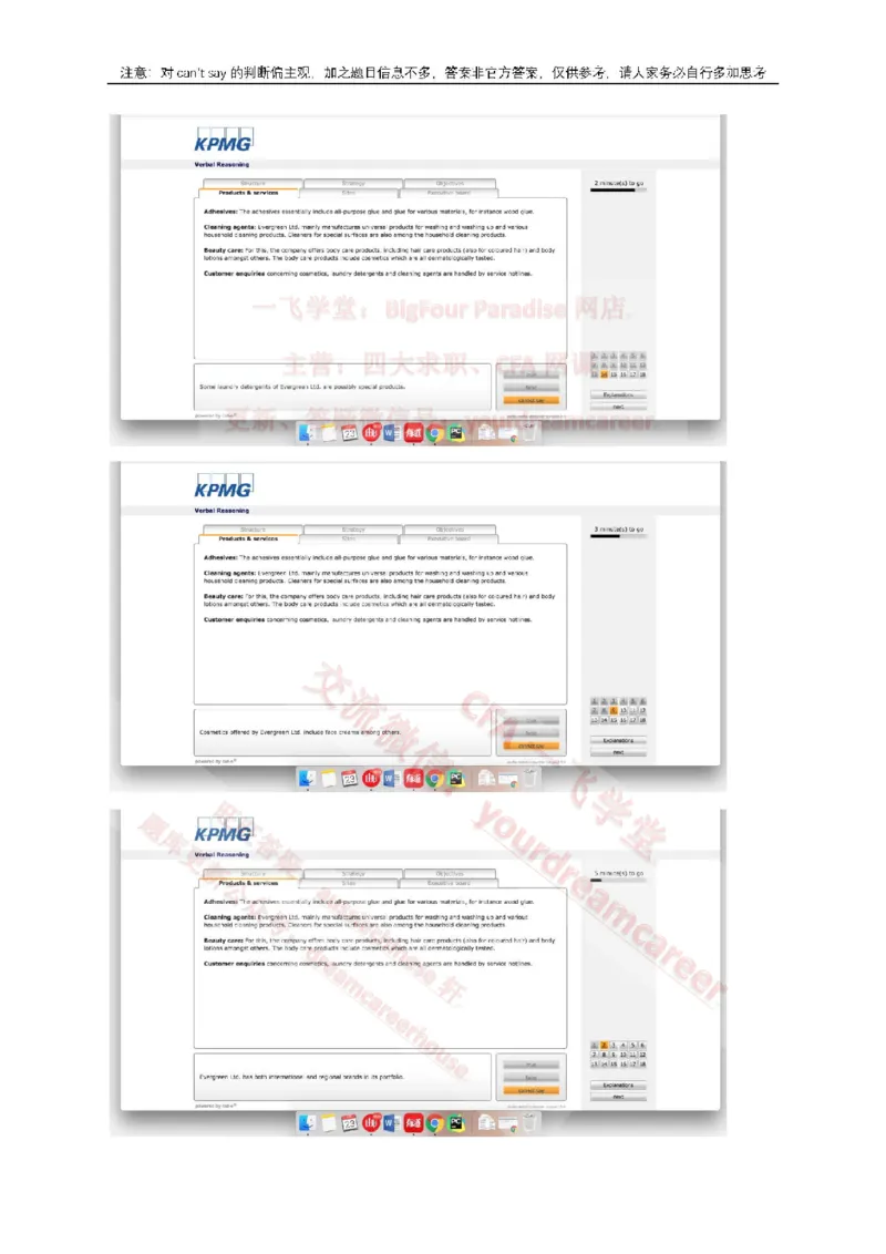 2、VerbalEvergreen_10、CUTe汇总_10、CUTe汇总_CUT新题库_语言verbal