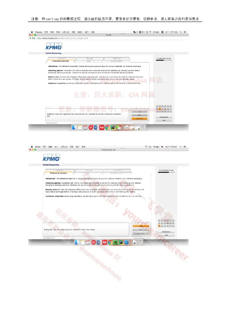 2、VerbalEvergreen_10、CUTe汇总_10、CUTe汇总_CUT新题库_语言verbal