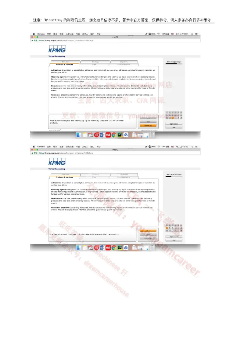 2、VerbalEvergreen_10、CUTe汇总_10、CUTe汇总_CUT新题库_语言verbal