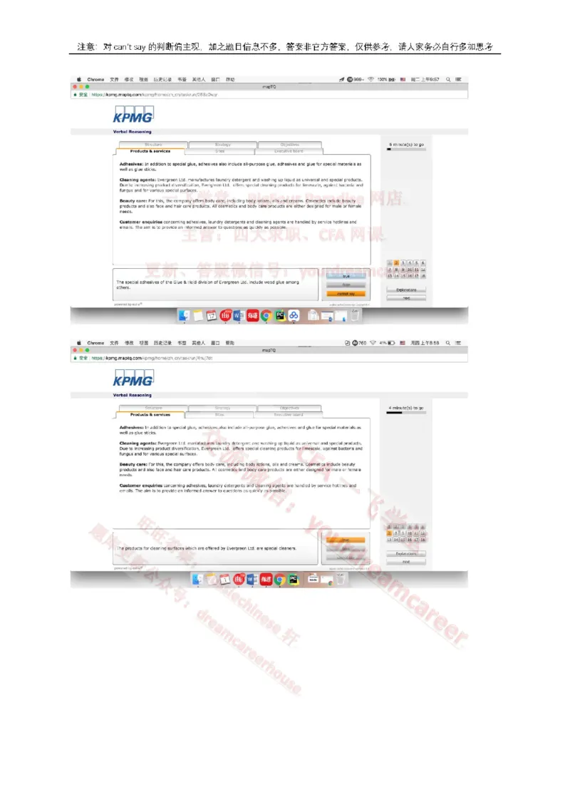 2、VerbalEvergreen_10、CUTe汇总_10、CUTe汇总_CUT新题库_语言verbal