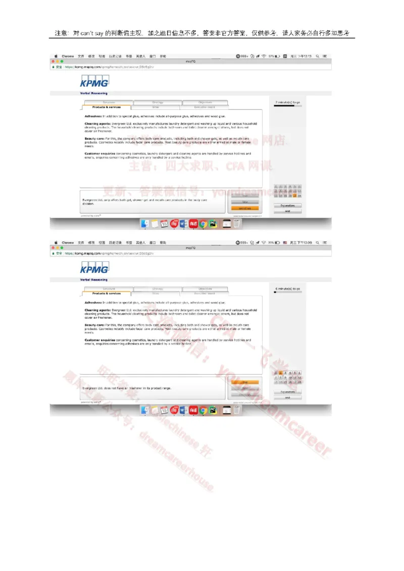 2、VerbalEvergreen_10、CUTe汇总_10、CUTe汇总_CUT新题库_语言verbal