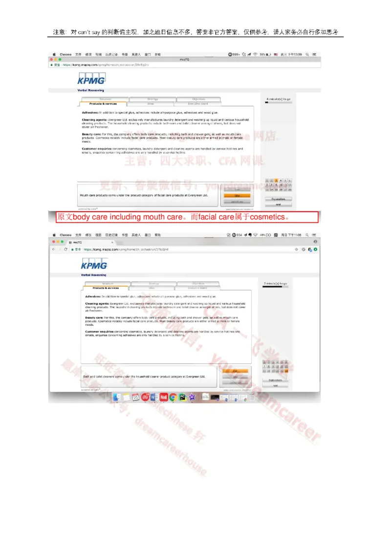 2、VerbalEvergreen_10、CUTe汇总_10、CUTe汇总_CUT新题库_语言verbal