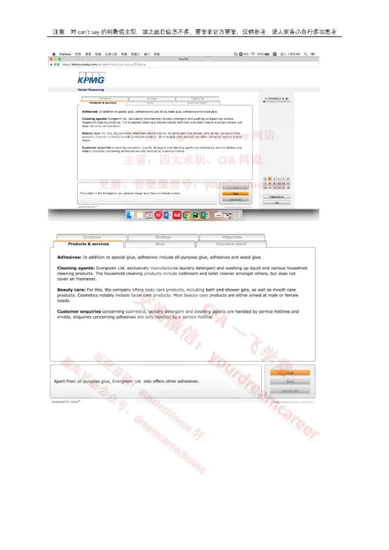 2、VerbalEvergreen_10、CUTe汇总_10、CUTe汇总_CUT新题库_语言verbal
