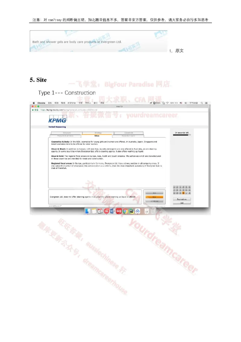 2、VerbalEvergreen_10、CUTe汇总_10、CUTe汇总_CUT新题库_语言verbal