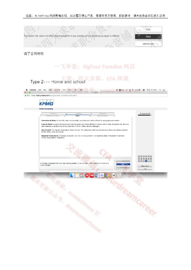 2、VerbalEvergreen_10、CUTe汇总_10、CUTe汇总_CUT新题库_语言verbal