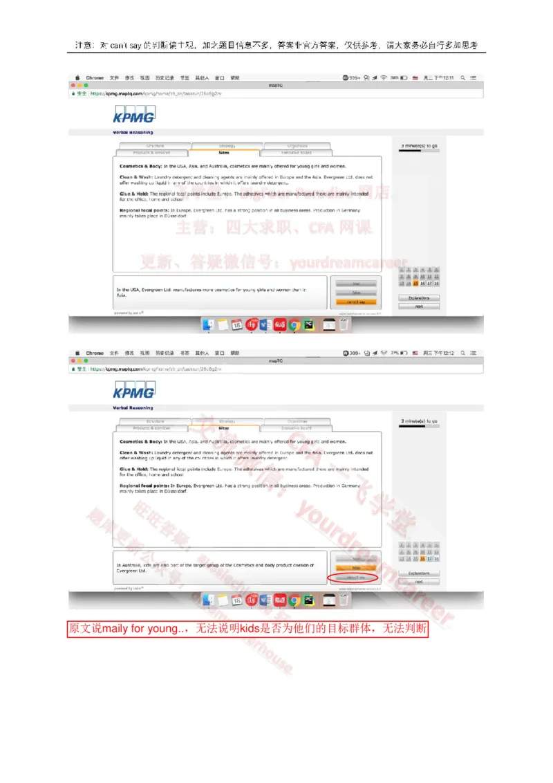 2、VerbalEvergreen_10、CUTe汇总_10、CUTe汇总_CUT新题库_语言verbal