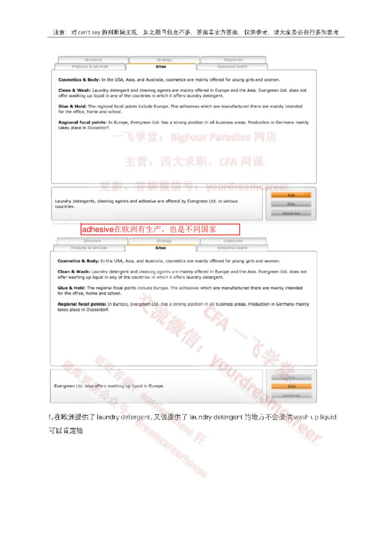 2、VerbalEvergreen_10、CUTe汇总_10、CUTe汇总_CUT新题库_语言verbal
