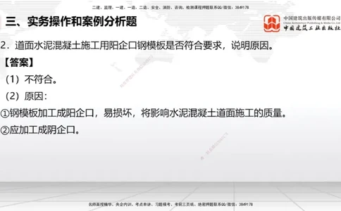 2025一建《民航》冲刺抢分直播课三（下）8.7_2026年一级建造师_2026年一建民航_2025年一建民航SVIP_04-冲刺串讲✿考点强化✿小灶集训_07-民航《冲刺抢分直播》谷永生JGS_讲义