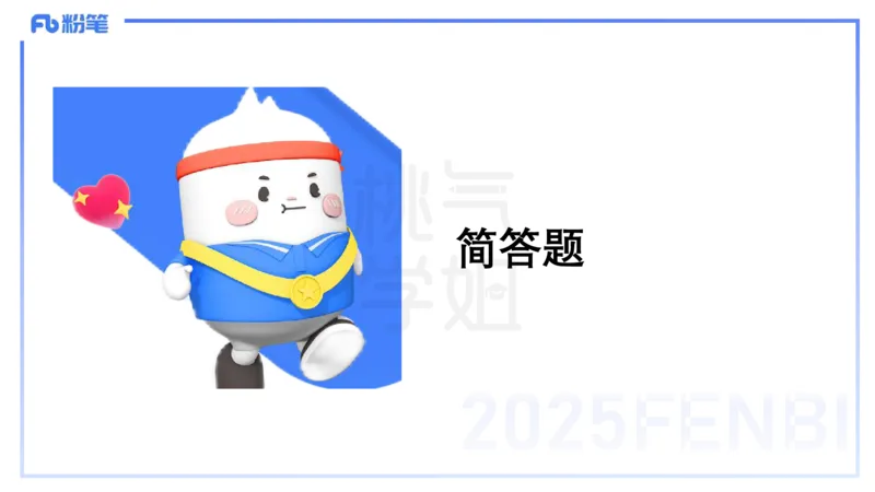 历年珍题-25上--袁枍_4-教培资料-26年最新资料-同步更新_幼儿教资_012025下FB幼儿系统班_幼儿园25下-保教知识与能力_3.历年真题_讲义