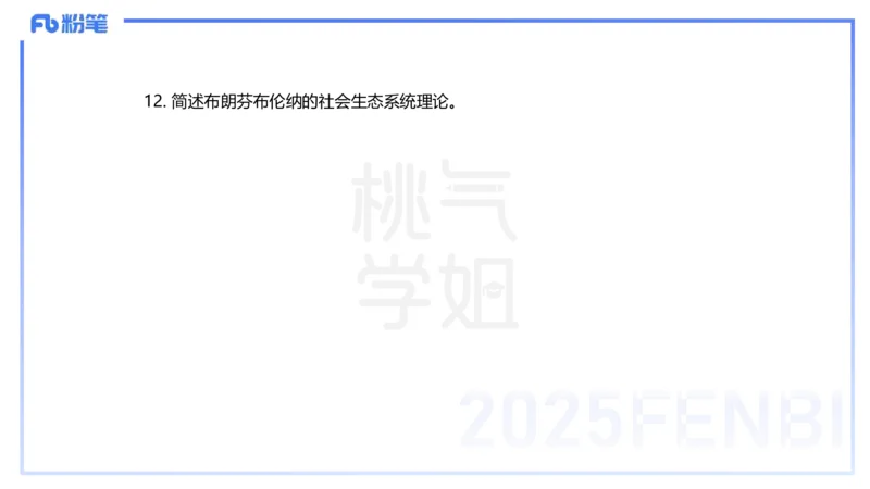 历年珍题-25上--袁枍_4-教培资料-26年最新资料-同步更新_幼儿教资_012025下FB幼儿系统班_幼儿园25下-保教知识与能力_3.历年真题_讲义