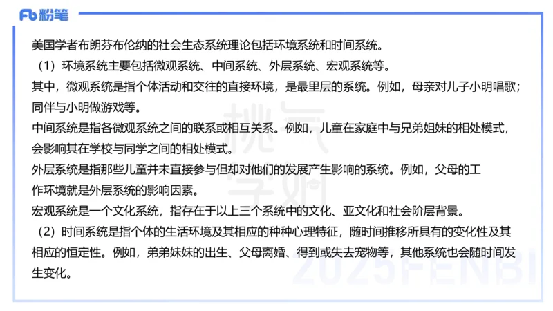 历年珍题-25上--袁枍_4-教培资料-26年最新资料-同步更新_幼儿教资_012025下FB幼儿系统班_幼儿园25下-保教知识与能力_3.历年真题_讲义