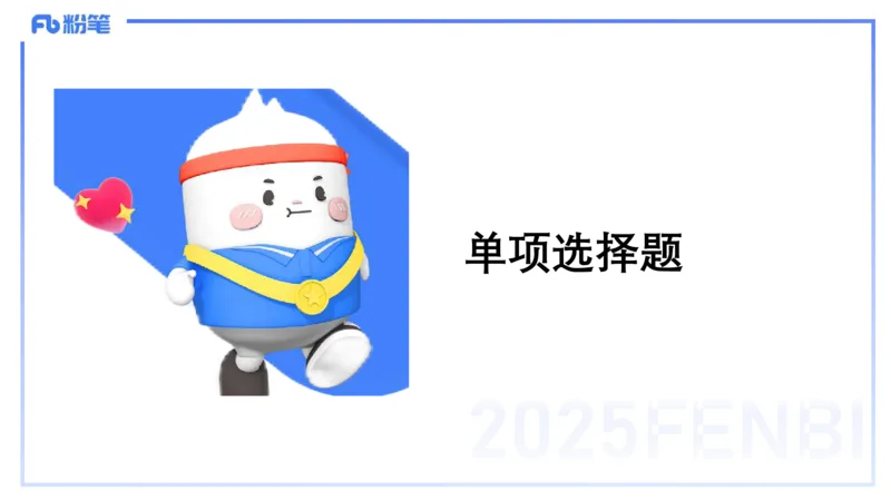 历年珍题-25上--袁枍_4-教培资料-26年最新资料-同步更新_幼儿教资_012025下FB幼儿系统班_幼儿园25下-保教知识与能力_3.历年真题_讲义