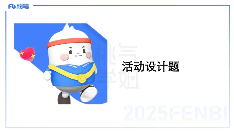 历年珍题-25上--袁枍_4-教培资料-26年最新资料-同步更新_幼儿教资_012025下FB幼儿系统班_幼儿园25下-保教知识与能力_3.历年真题_讲义
