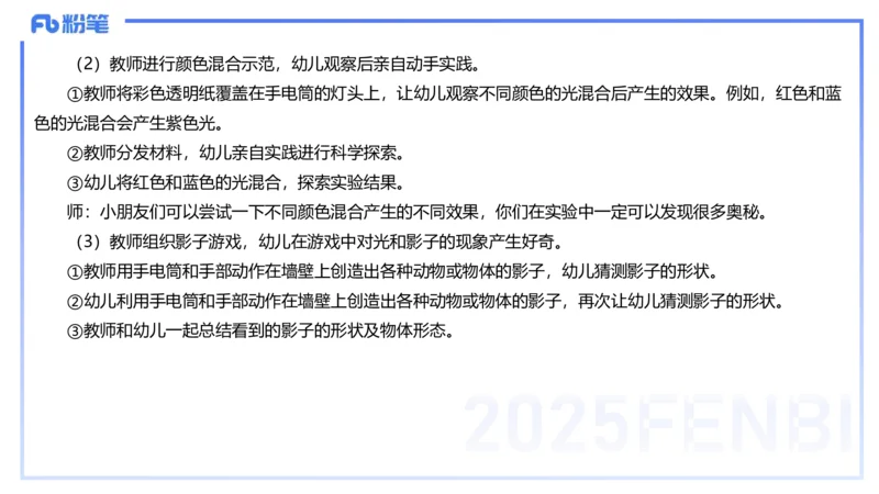 历年珍题-25上--袁枍_4-教培资料-26年最新资料-同步更新_幼儿教资_012025下FB幼儿系统班_幼儿园25下-保教知识与能力_3.历年真题_讲义