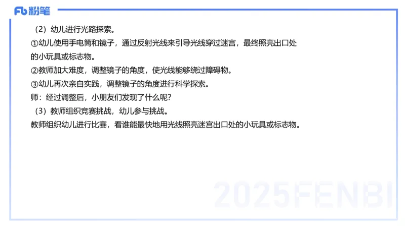 历年珍题-25上--袁枍_4-教培资料-26年最新资料-同步更新_幼儿教资_012025下FB幼儿系统班_幼儿园25下-保教知识与能力_3.历年真题_讲义