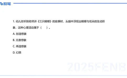 历年珍题-25上--袁枍_4-教培资料-26年最新资料-同步更新_幼儿教资_012025下FB幼儿系统班_幼儿园25下-保教知识与能力_3.历年真题_讲义