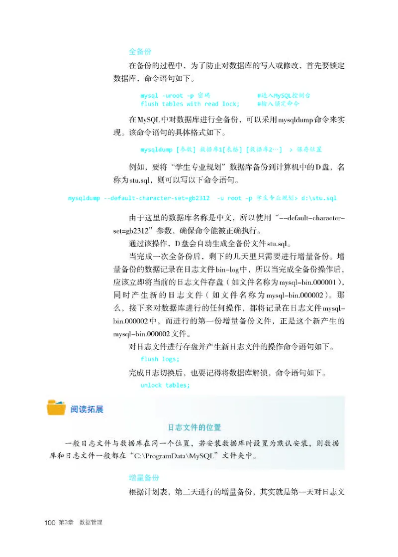 人教版信息技术选修3高清教材_4-教培资料-26年最新资料-同步更新_初中高中教资_03科三专项（进去保存报考的学科即可）_02科三专项（笔记真题思维导图教学设计版本二）