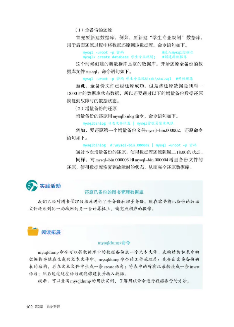 人教版信息技术选修3高清教材_4-教培资料-26年最新资料-同步更新_初中高中教资_03科三专项（进去保存报考的学科即可）_02科三专项（笔记真题思维导图教学设计版本二）