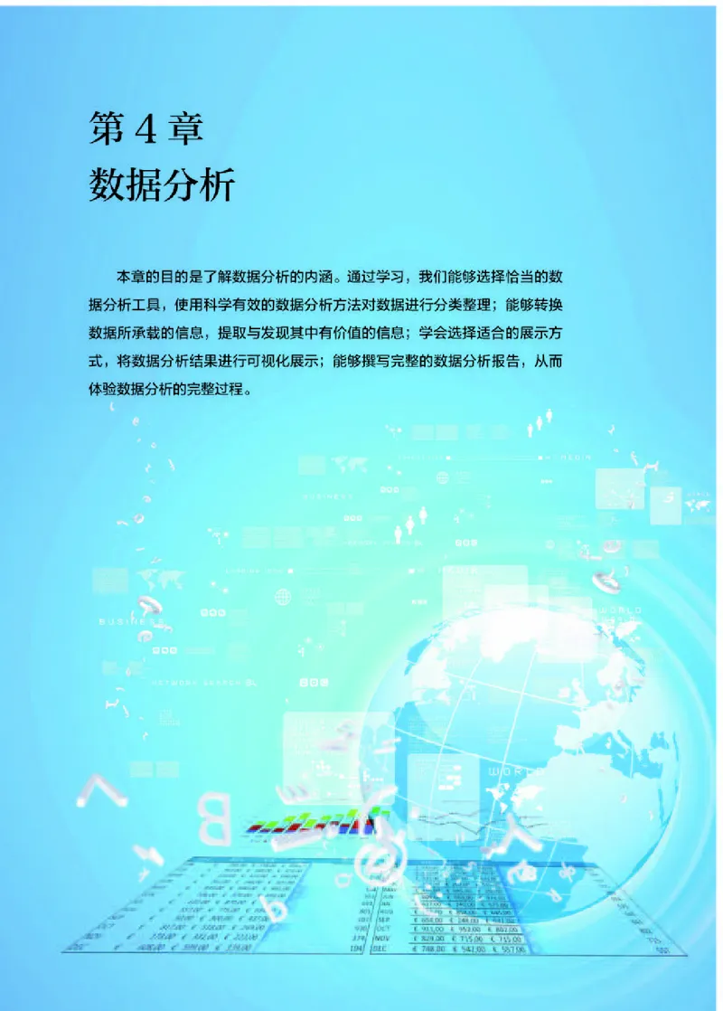 人教版信息技术选修3高清教材_4-教培资料-26年最新资料-同步更新_初中高中教资_03科三专项（进去保存报考的学科即可）_02科三专项（笔记真题思维导图教学设计版本二）