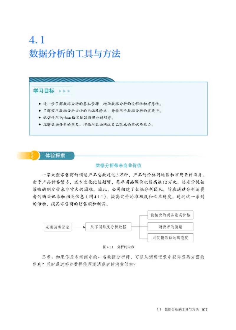 人教版信息技术选修3高清教材_4-教培资料-26年最新资料-同步更新_初中高中教资_03科三专项（进去保存报考的学科即可）_02科三专项（笔记真题思维导图教学设计版本二）