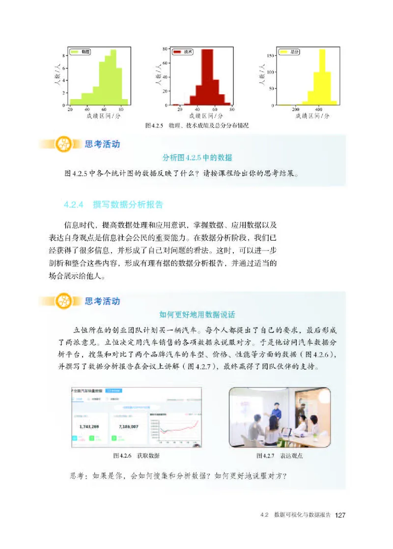 人教版信息技术选修3高清教材_4-教培资料-26年最新资料-同步更新_初中高中教资_03科三专项（进去保存报考的学科即可）_02科三专项（笔记真题思维导图教学设计版本二）