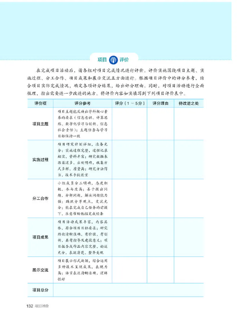 人教版信息技术选修3高清教材_4-教培资料-26年最新资料-同步更新_初中高中教资_03科三专项（进去保存报考的学科即可）_02科三专项（笔记真题思维导图教学设计版本二）