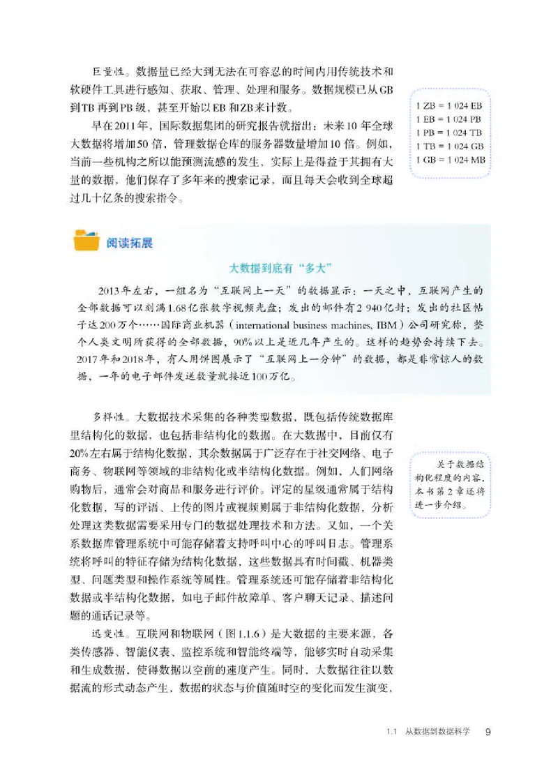 人教版信息技术选修3高清教材_4-教培资料-26年最新资料-同步更新_初中高中教资_03科三专项（进去保存报考的学科即可）_02科三专项（笔记真题思维导图教学设计版本二）