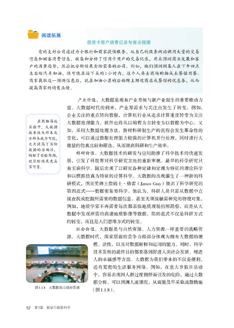 人教版信息技术选修3高清教材_4-教培资料-26年最新资料-同步更新_初中高中教资_03科三专项（进去保存报考的学科即可）_02科三专项（笔记真题思维导图教学设计版本二）