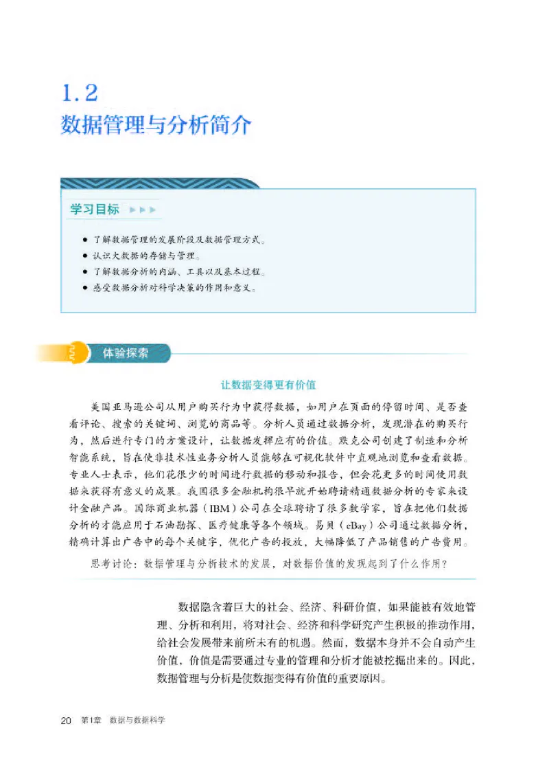 人教版信息技术选修3高清教材_4-教培资料-26年最新资料-同步更新_初中高中教资_03科三专项（进去保存报考的学科即可）_02科三专项（笔记真题思维导图教学设计版本二）