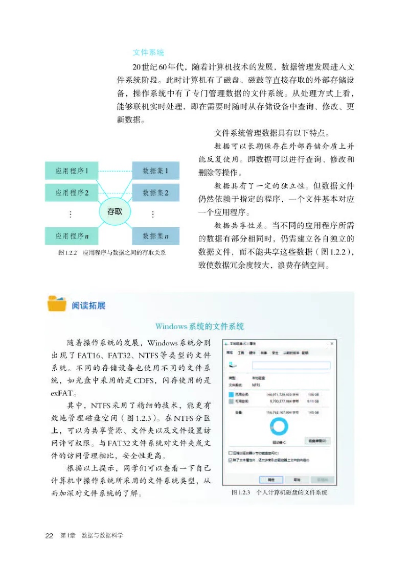 人教版信息技术选修3高清教材_4-教培资料-26年最新资料-同步更新_初中高中教资_03科三专项（进去保存报考的学科即可）_02科三专项（笔记真题思维导图教学设计版本二）