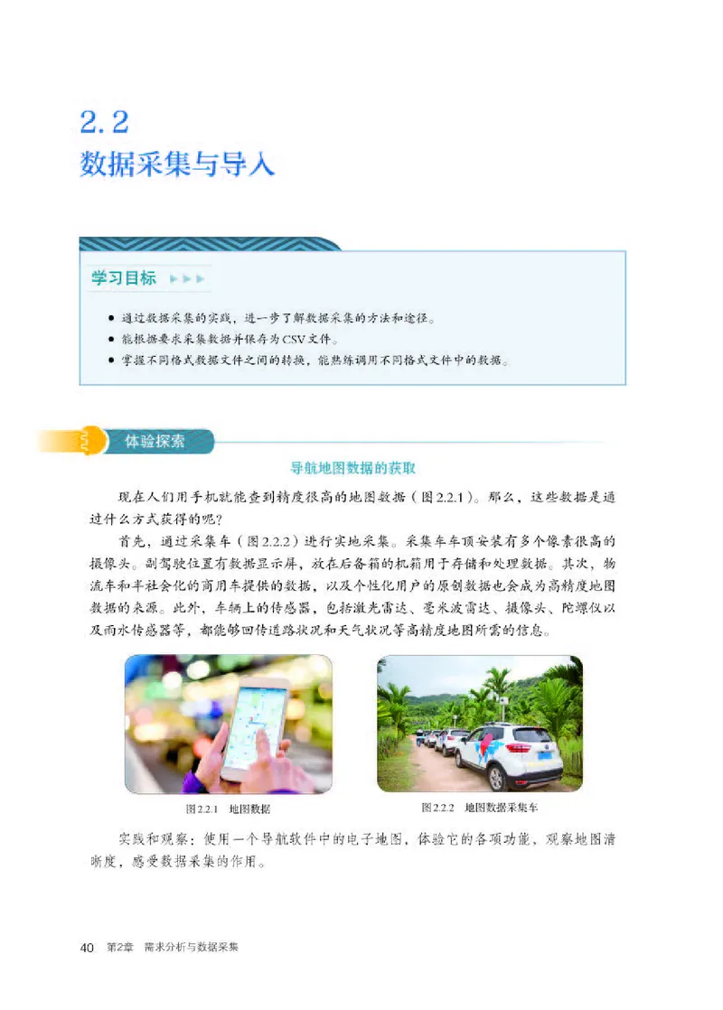 人教版信息技术选修3高清教材_4-教培资料-26年最新资料-同步更新_初中高中教资_03科三专项（进去保存报考的学科即可）_02科三专项（笔记真题思维导图教学设计版本二）