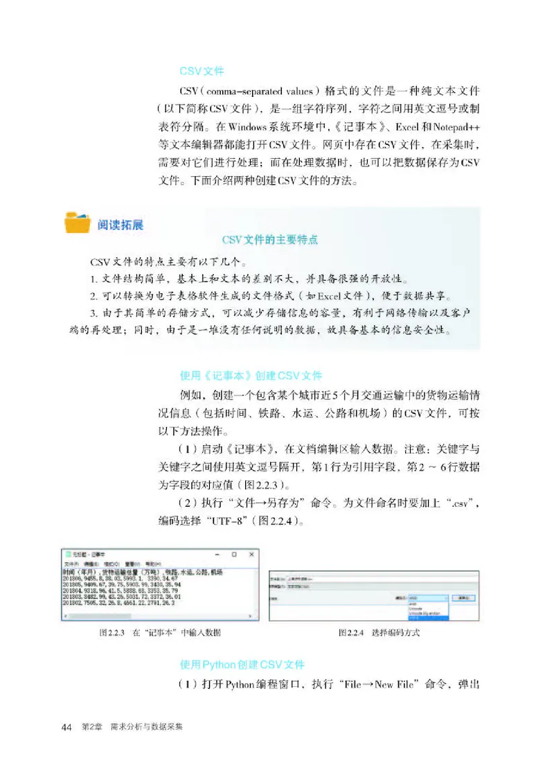 人教版信息技术选修3高清教材_4-教培资料-26年最新资料-同步更新_初中高中教资_03科三专项（进去保存报考的学科即可）_02科三专项（笔记真题思维导图教学设计版本二）